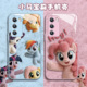 马年款 小马宝莉手机壳适用小米17promax新款 15卡通14可爱12s闺蜜k80红米k70pro少女风civi4本命年note14玻璃