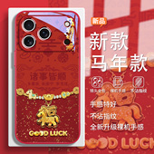 新年手机壳适用苹果17pro马年中国风iPhone16plus国潮15马上有钱14promax红色13玻璃12mini xsmax 7保护壳