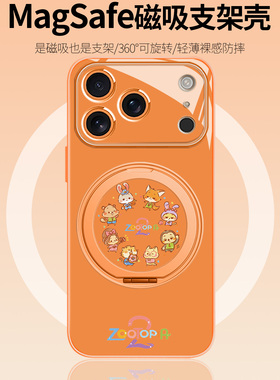疯狂动物城2适用苹果17promax手机壳air新款iPhone16pro磁吸带支架15支点壳14plus迪士尼13玻璃12橙色保护套