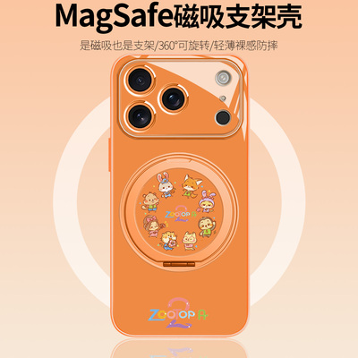 疯狂动物城2磁吸支架壳适用苹果