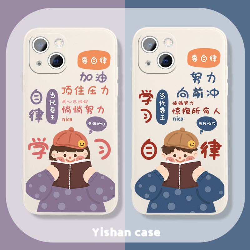 努力学习硅胶适用苹果手机壳情侣