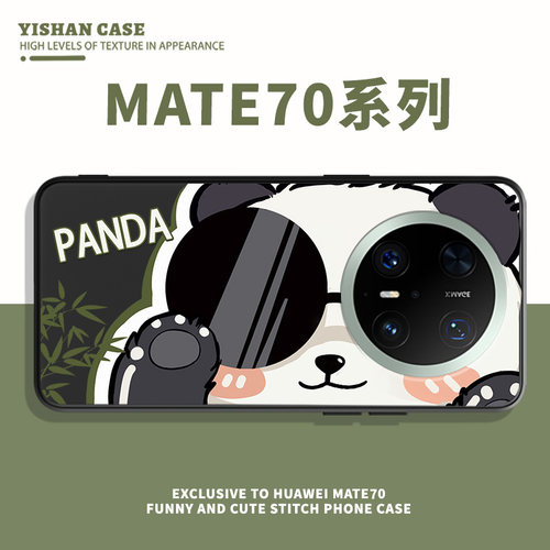 适用华为液态硅胶卡通创意手机壳