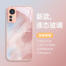 适用小米15pro手机壳渐变粉色12spro新款10s高级14ultra小米15/9红米note12turbo清新k80亮面k50液态玻璃k70