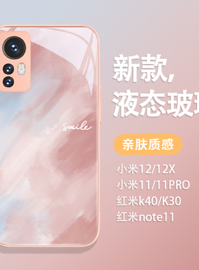 适用小米15pro手机壳渐变粉色12spro新款10s高级14ultra小米15/9红米note12turbo清新k80亮面k50液态玻璃k70