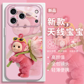 毛绒荷花天线宝宝适用苹果17pro手机壳iPhone16plus新款 15好运莲莲14卡通13可爱12mini转运11玻璃xs紫色8
