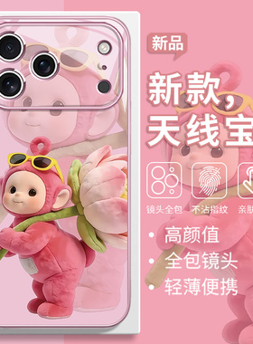 毛绒荷花天线宝宝适用苹果17pro手机壳iPhone16plus新款15好运莲莲14卡通13可爱12mini转运11玻璃xs紫色8/7/6