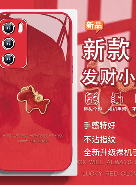 2026马年款适用小米15sultra发财小米17promax新年14本命年12发财civi4暴富5红色红米k80喜庆k70玻璃note14套