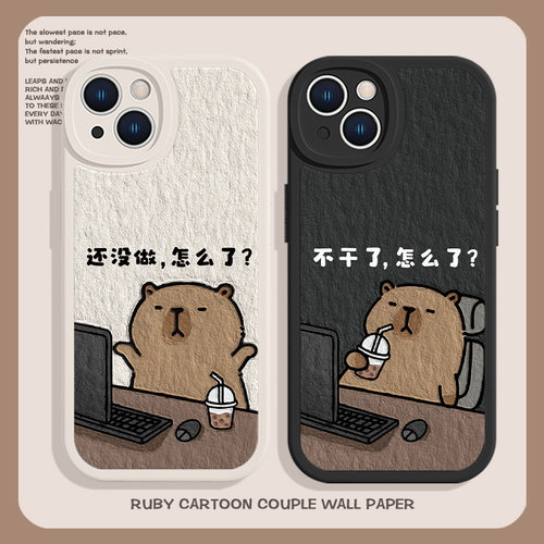 适用苹果小羊皮可爱水豚手机壳