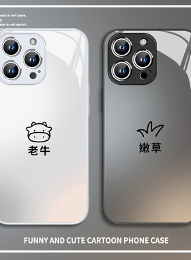 老牛吃嫩草适用苹果系列手机壳iPhone17promax情侣款16pro15/14plus秀恩爱13/12mini简约个性11玻璃xr/8/7/6
