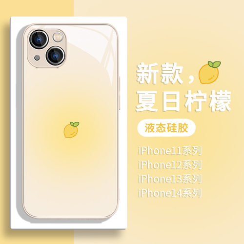 适用苹果手机壳玻璃小众水果