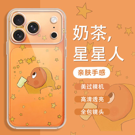 喝水星星人适用于苹果17promax手机壳iPhone16pro卡通15泡泡玛特14plus奶茶13可爱12mini透明xsmax硅胶8/7/6s