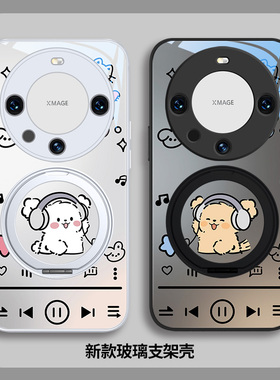 适用pura70pro手机壳mate60情侣款耳机小狗50自带支架p40指环扣nova14ultra秀恩爱7se玻璃9荣耀300黑色Magic7
