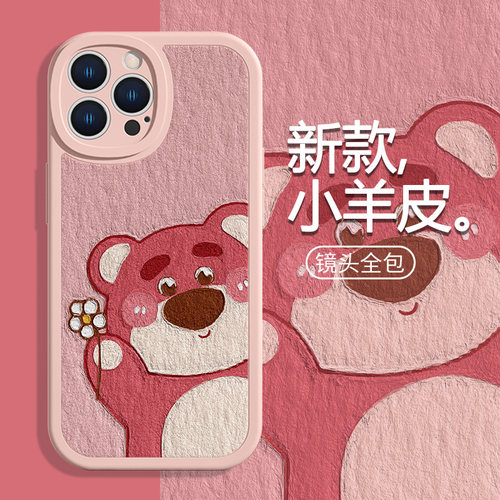 卡通可爱草莓熊适用苹果手机壳