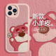 适用iPhone16 8plus7小羊皮xr情侣x可爱6高 11新款 15pro手机壳苹果17系列 14草莓熊12mini小熊xsmax油画风13