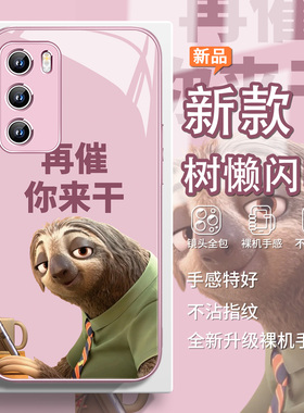 闪电手机壳适用oppofindx9pro新款x8疯狂动物城2周边x7树懒reno14搞怪vivox300趣味文字x200ultra玻璃iQOO13