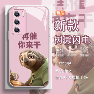 闪电手机壳适用oppofindx9pro新款x8疯狂动物城2周边x7树懒reno14搞怪vivox300趣味文字x200ultra玻璃iQOO13