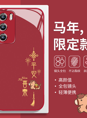 2026年新年款适用小米17pro手机壳14ultra简约vivox200马年oppofindx9红米note13上岸reno12玻璃k80黑色iQOO