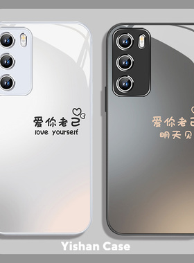 适用小米17promax手机壳15爱你老己明天见14ultra新款12s简约文字红米k80pro小众个性k70玻璃civi4/note14/11