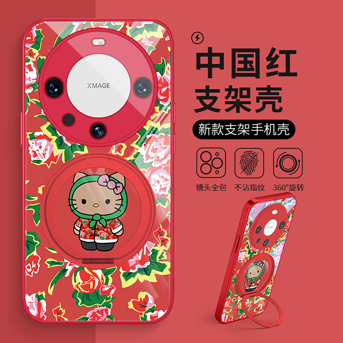 HelloKitty猫支架支点壳适用苹果