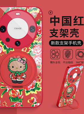 东北大花布军大衣HelloKitty猫适用华为mate70pro手机壳情侣款pura80有支架带支点壳nova14荣耀Magic7黑色300