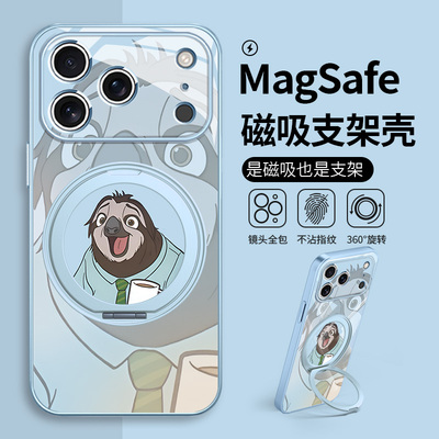 疯狂动物城2苹果磁吸支架支点壳