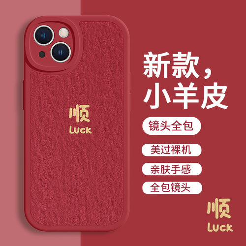 简约字适用苹果小羊皮手机壳