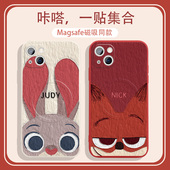 15手机壳iPhone13情侣新款 适用苹果17系列 14promax磁吸16 14plus疯狂动物城12mini兔子狐狸magsafe无线充电1
