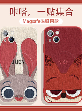 适用苹果17系列/14promax磁吸16/15手机壳iPhone13情侣新款14plus疯狂动物城12mini兔子狐狸magsafe无线充电1