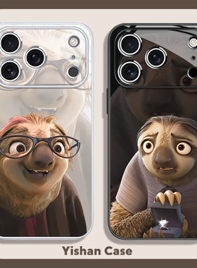 求婚树懒疯狂动物城2手机壳适用苹果17air情侣iPhone16plus闪电15普里西拉14promax秀恩爱13mini玻璃12黑色11