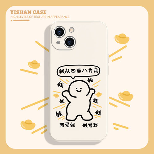 适用苹果硅胶简约可爱手机壳