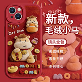 福气小马适用苹果17promax手机壳iPhone16pro新款 15马年款 14plus发财13本命年12mini红色喜庆11小羊皮xs