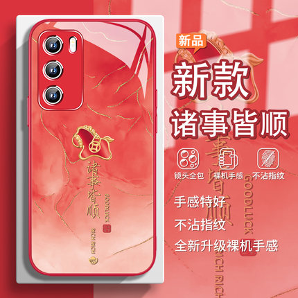 2026马年款手机壳适用vivox300本命年x200pro诸事皆顺iQOO13铜钱小马oppofindx9新年x8简约x7高级Reno14玻璃9