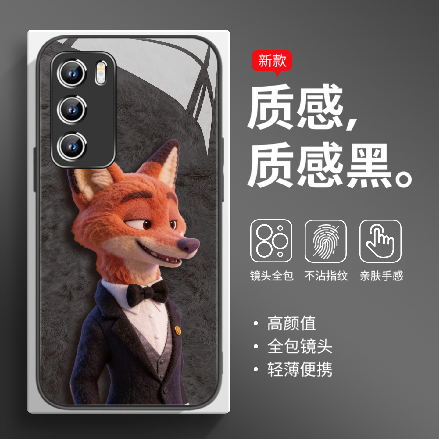 疯狂动物城2毛绒手机壳适用华为