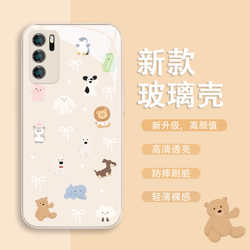 适用华为创意玩偶玻璃手机壳