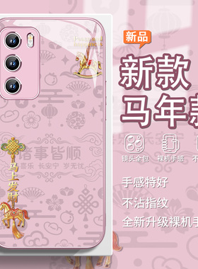 2026新年手机壳适用小米17pro好运15马年款14ultra马上发财civi4转运k80红米k60高级感note13红色11玻璃12s套