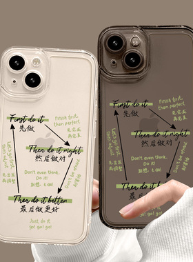 先做起来适用小米17promax/15ultra手机壳oppofindx8/x7pro成功秘诀reno14励志vivox200s简约iqoo13透明k80红