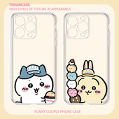 chiikawa手机壳16新款 适用苹果17系列 14Promax乌萨奇xsmax小八iPhone15吉伊卡哇13情侣12mini卡通11透明硅胶