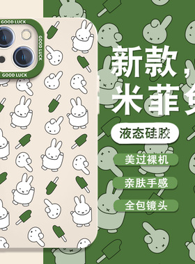 适用小米15ultra手机壳Miffy新款红米k70网红爆款note13/12米菲兔14pro闺蜜vivox100少女心iqoo13猫眼磨砂x90