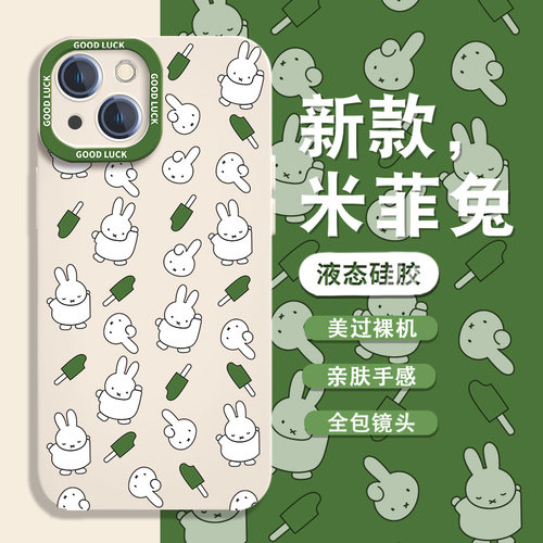 Miffy米菲兔手机壳适用小米vivo