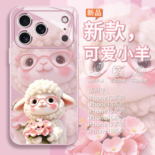 可爱捧花小羊手机壳适用苹果