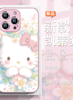 凯蒂猫手机壳适用苹果17系列/16PROMAX女款iPhone15玻璃HelloKitty猫13MINI少女心14PLUS高级感12闺蜜11卡通X