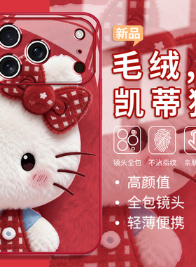 毛绒凯蒂猫手机壳适用苹果17promax少女iPhone16plus卡通15HelloKitty猫14可爱xs哈喽kitty猫13凯蒂猫12玻璃8
