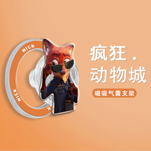疯狂动物城毛绒朱迪尼克Magsafe磁吸手机气囊支架可伸缩桌面固定支点追剧学习看直播强力吸附360度旋转指环扣