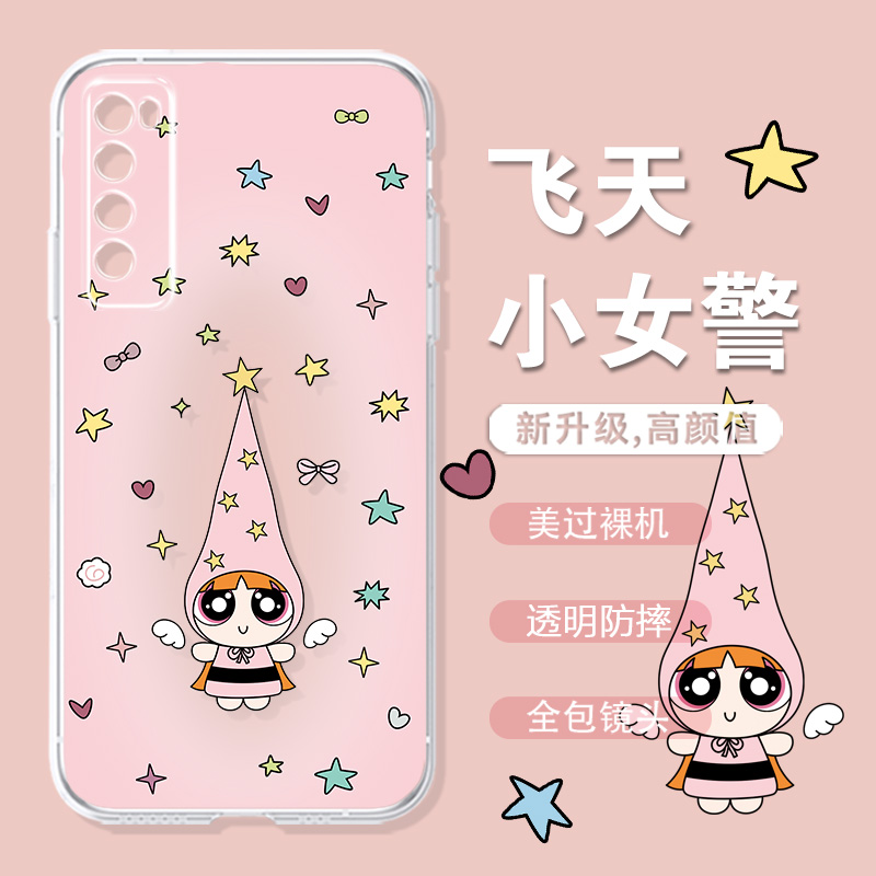 适用华为飞天小女警系列手机壳