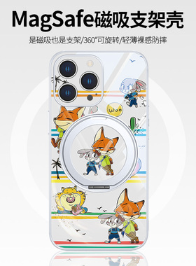 疯狂动物城2手机壳适用于苹果17系列/16电影iphone15plus朱迪14promax尼克13情侣12带支架磁吸无线充电magsaf