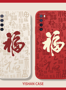 适用红色福字华为mate80pro手机壳mate60液态nova5保护套p50p40荣耀60pro中国风6情侣7se8pro9硅胶软pura70套