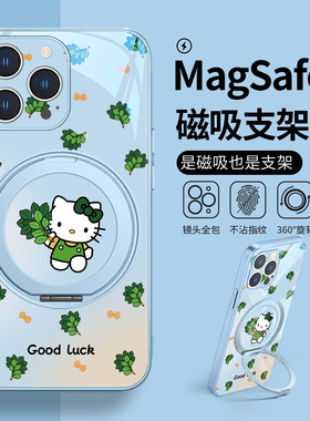 柚子叶转好运HelloKitty猫手机壳适用苹果17promax手机壳14去晦气iPhone16p磁吸带支架15支点壳14玻璃12黑色