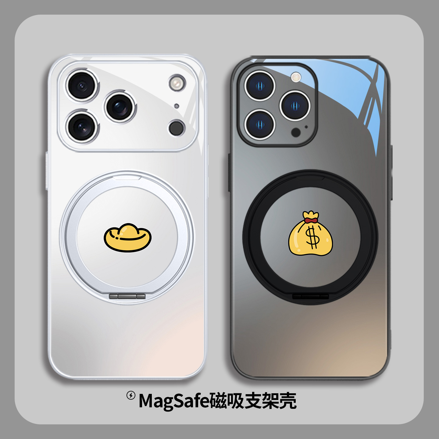 金元宝磁吸支架支点壳适用于苹果