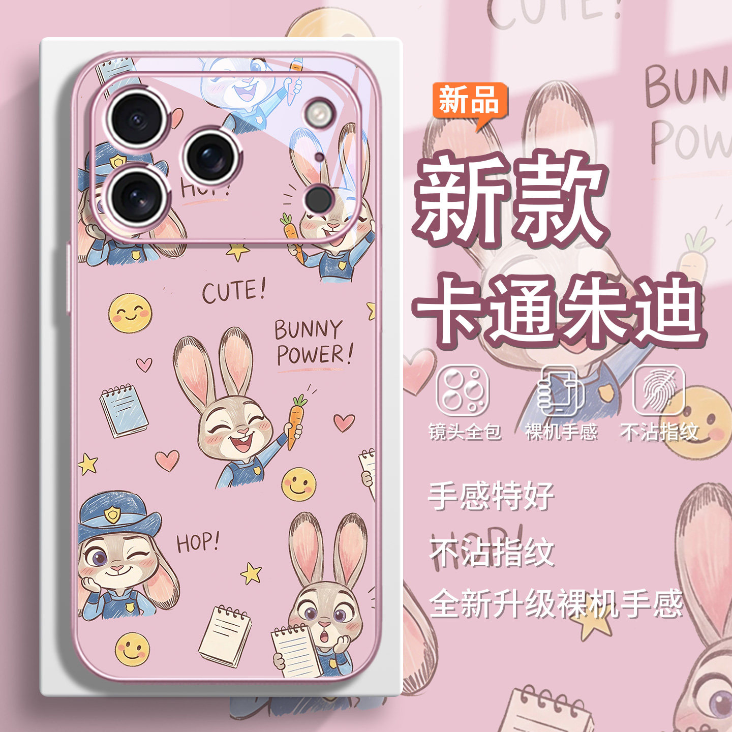 疯狂动物城2满屏尼克适用苹果17air手机壳15plus兔子朱迪iPhone16情侣14promax卡通13可爱12黑色11玻璃x/xs/8,3C数码配件,手机保护套/壳,淘宝优惠券,粉丝福利购,淘宝优惠卷