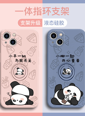 适用苹果17系列/16/14指环手机壳iPhone13mini熊猫福宝12个性xsmax可爱新款11pro创意8plus/7p文字xr一体支架